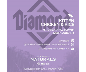 Diamond Naturals Cat Kitten Chicken Rice