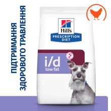 Hill's Prescription Diet Dog I/D Low Fat