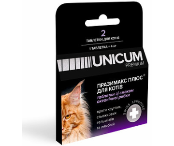 Unicum premium Празімакс Плюс Таблетки протигельмінтні з океанічною рибою для котів