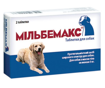 Novartis Milbemax таблетки від глистів для собак