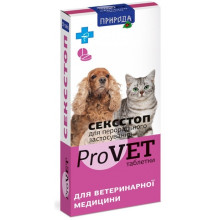 ProVET СексСтоп для кошек и собак (контрацептив)