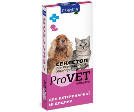 ProVET СексСтоп для кошек и собак (контрацептив)